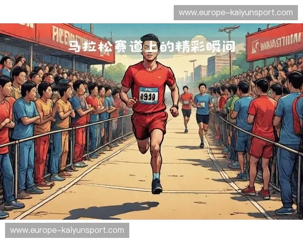 体育今日赛程：把控每一场赛事的精彩瞬间